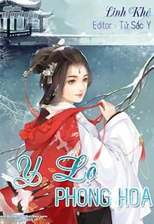Y Lộ Phong Hoa